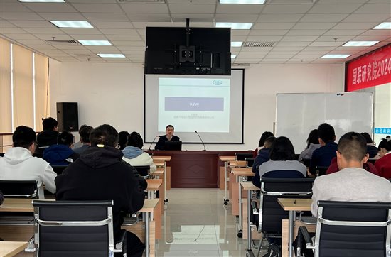 20250409國聯研究院舉辦“認識AI”專題講座