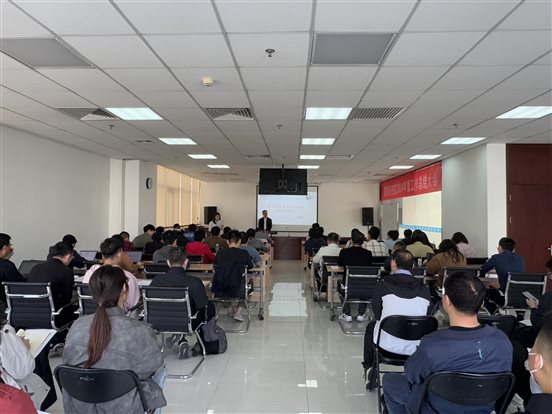 20250417-0419國聯研究院組織開展“三體系”專題培訓1